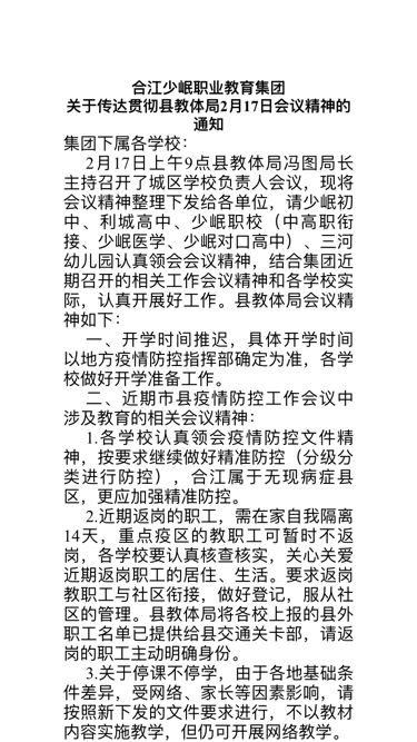 合江最新疫情动态,合江最新疫情动态