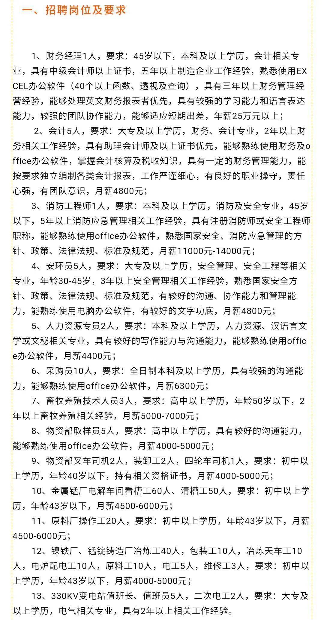 霸州最新职位招聘，时代脉搏与人才交响的交响乐章