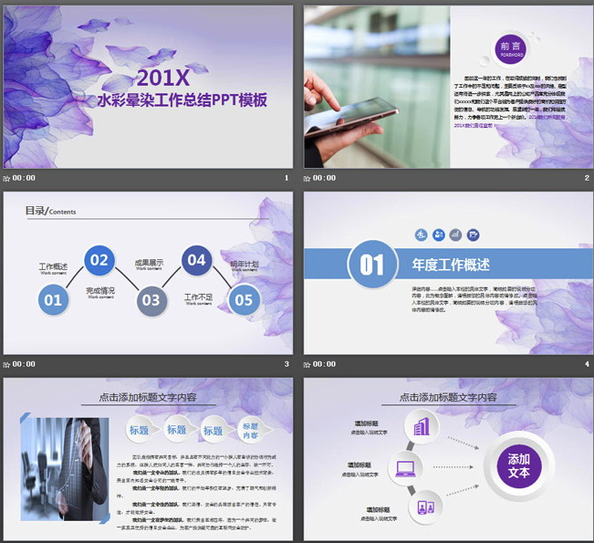 ppt最新版,PPT最新版制作指南，从零起步，轻松掌握PPT技能