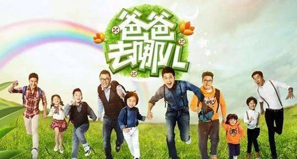 重温温馨时光，爸爸去哪儿第一季演员表回顾