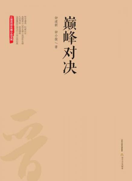 云峰对决最新篇章，科技巨头间的较量与创新风潮揭秘