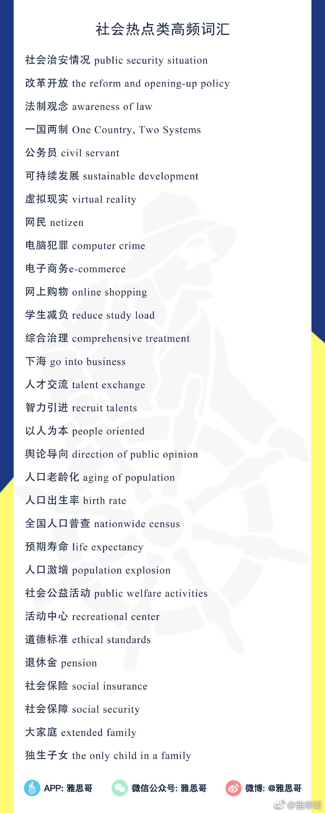 智能抗疫卫士，最新抗疫词汇下的科技新星介绍